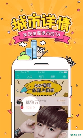 映客app安卓应用下载