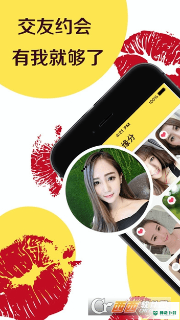 美丽约会安卓app下载