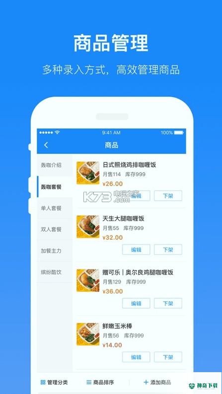 饿了么外卖安卓版下载