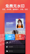 美易p图照片抠图安卓下载