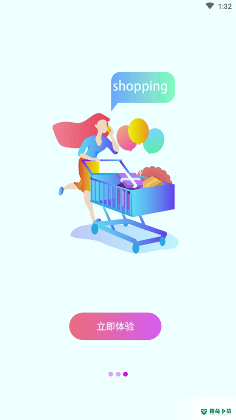 领券Go2022最新下载