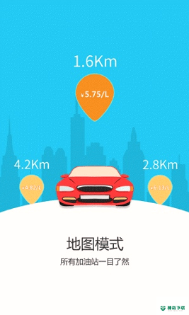 车主邦最新版下载