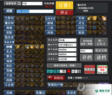 dnf技能模拟器安卓版下载