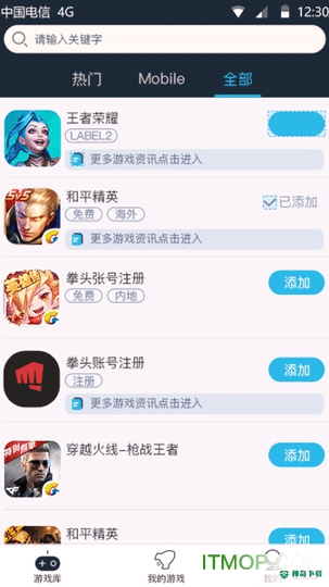 泡泡加速器2022最新下载