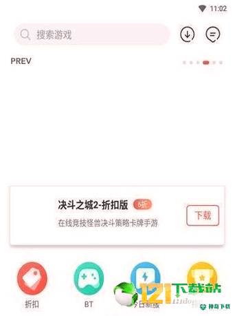 折扣鱼安卓应用下载