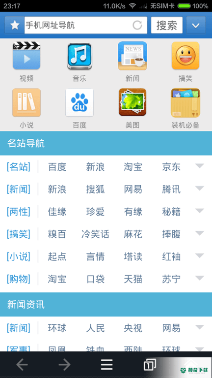 安全手机浏览器安卓下载