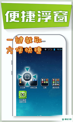 咔咔截屏录屏大师最新版下载