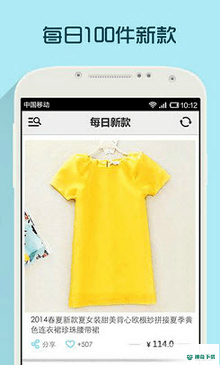 每日新款最新版下载
