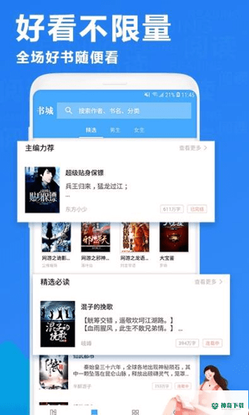 风读小说最新版下载