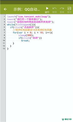 AutoJs2022最新下载