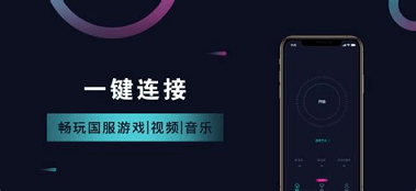 旋风加速器2022最新下载