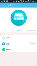 日照好停车安卓应用下载