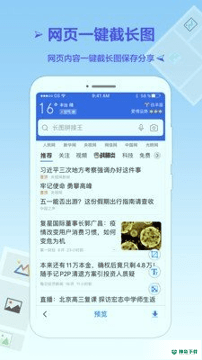 长图拼接王安卓app下载