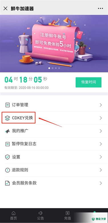 QQ会员加速器安卓app下载