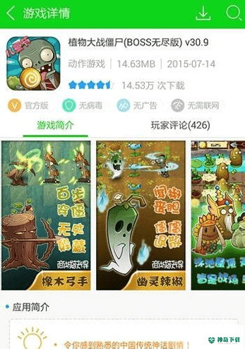 百度光速游戏加速器安卓下载