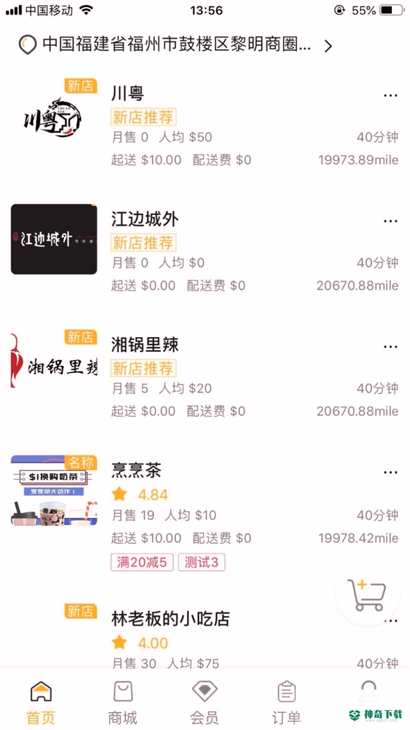 大红团商城2022最新下载