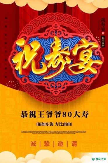 婚贝请柬安卓软件下载