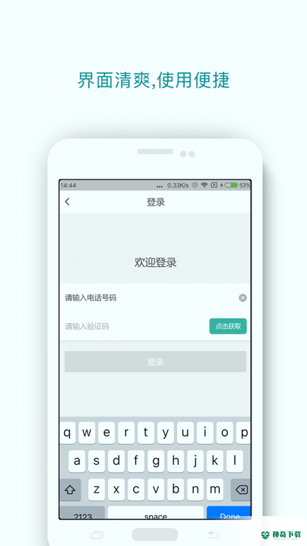 小微代驾2022最新下载