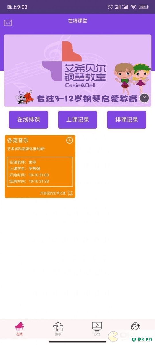 各尧音乐最新版下载