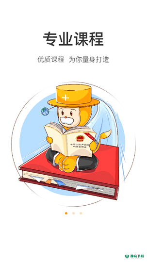 润德教育最新版下载