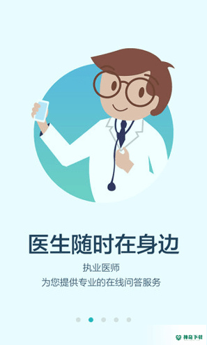 拇指医生安卓app下载