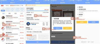 众人邦赚钱安卓下载