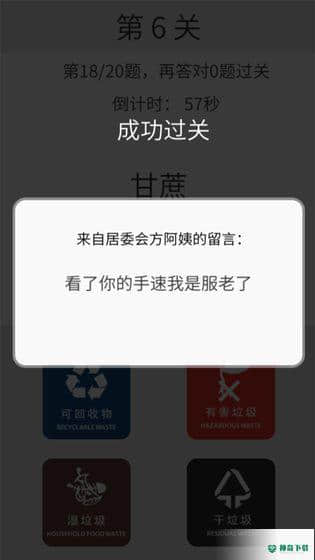 方阿姨的记忆训练v0.1.1版下载