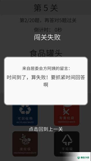 方阿姨的记忆训练手游下载