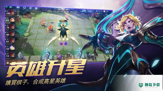 MagicChess安卓手游下载