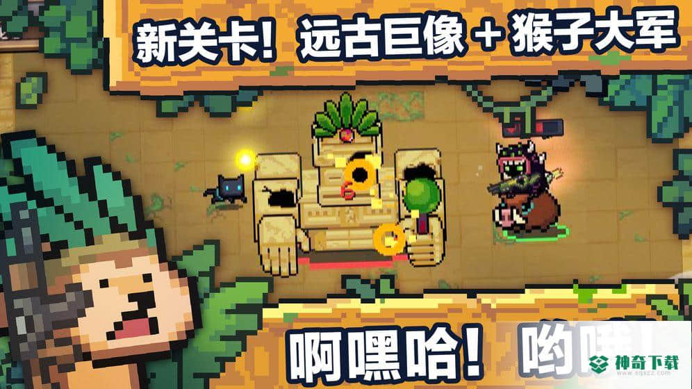 元气骑士v2.9.3版下载