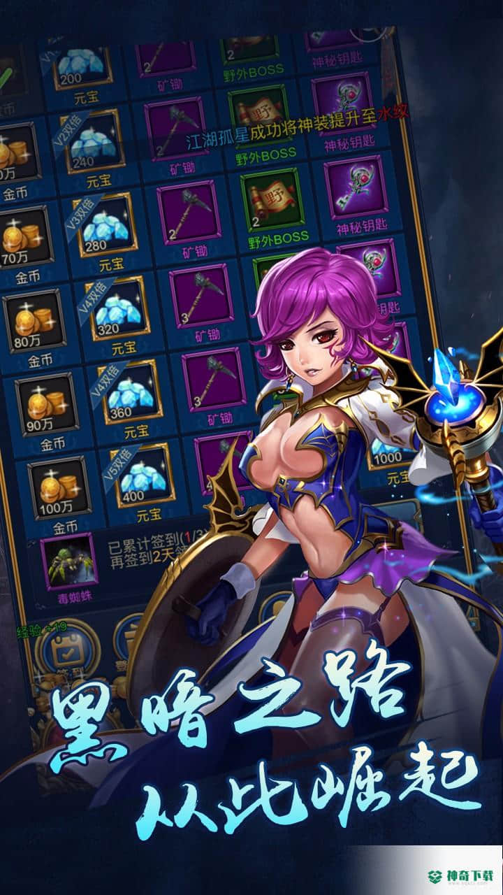 恶魔猎手安卓手游下载