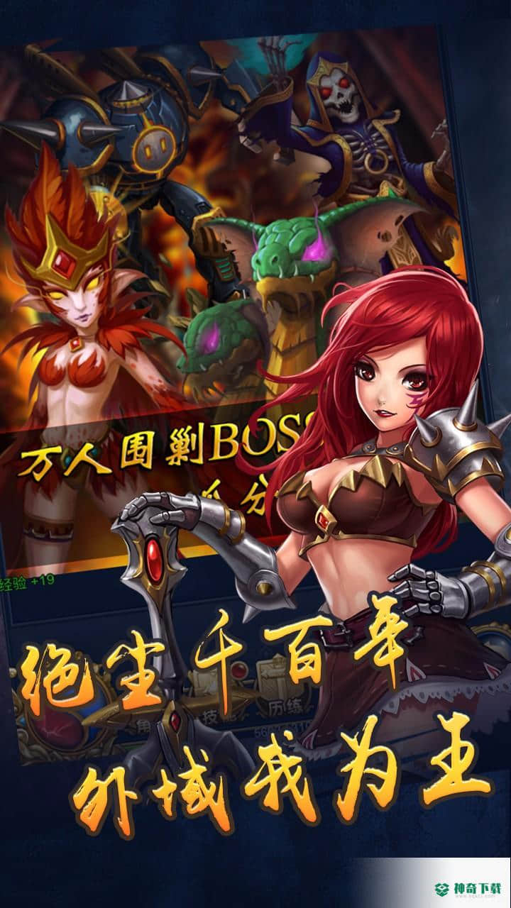 恶魔猎手免费下载
