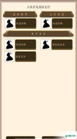 所谓争锋安卓游戏下载