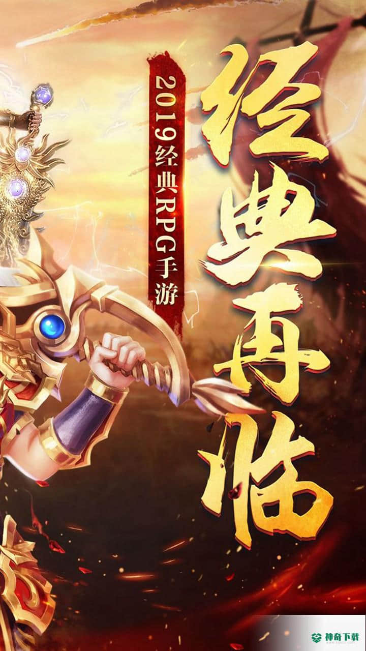 战龙在野OL免费下载