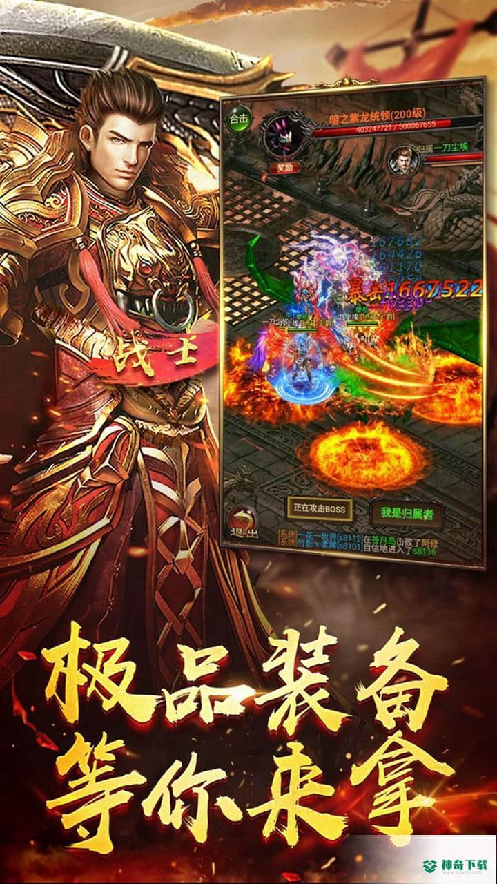 战龙在野OLv1.0.0版下载