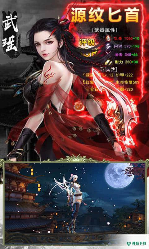 元尊混元天