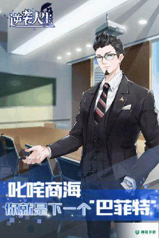 逆袭人生免费下载
