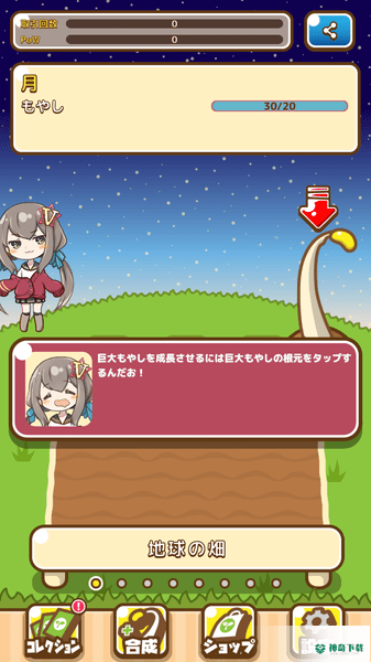 萌子豆芽基地