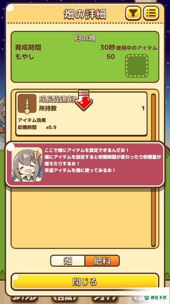 萌子豆芽基地v1.0.0版下载