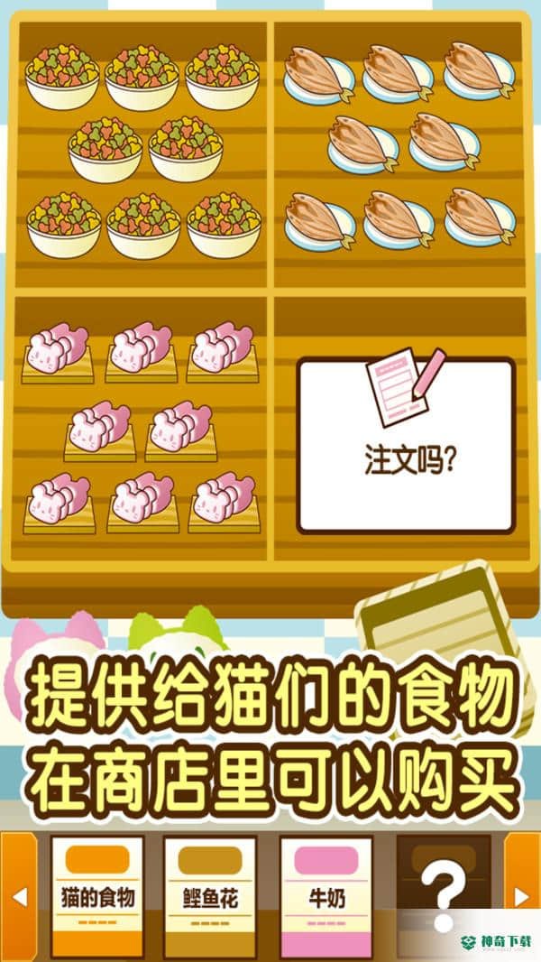 小猫仔咖啡店v1.2版下载