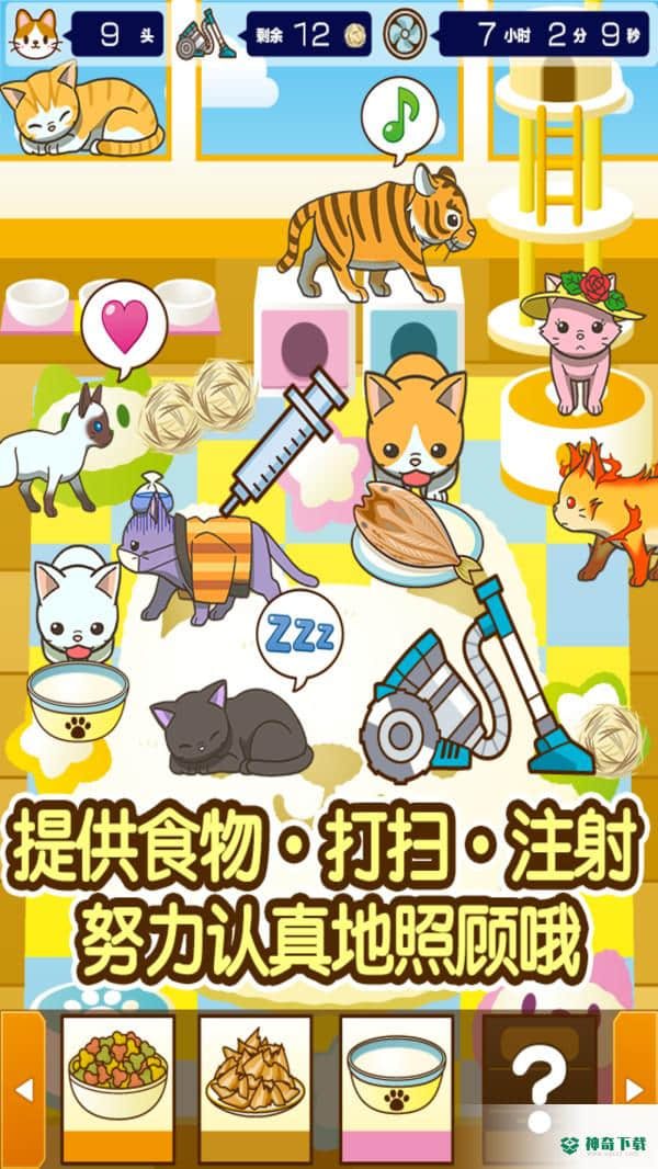 小猫仔咖啡店免费下载