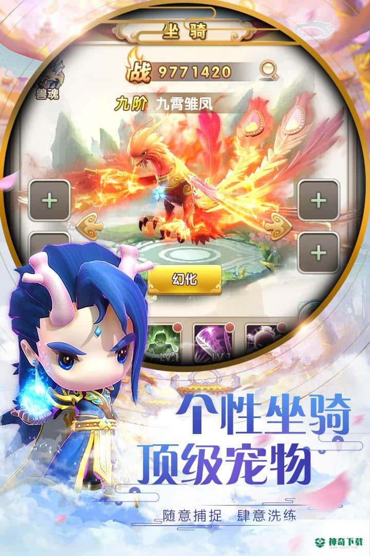 西游正传免费下载