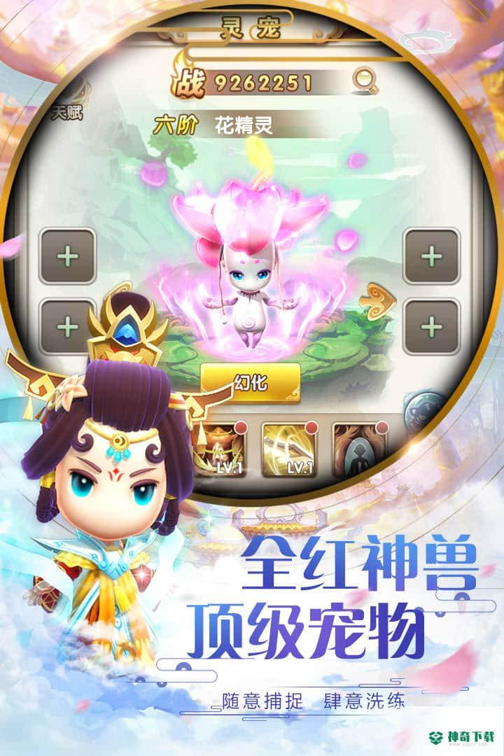 西游正传手游下载