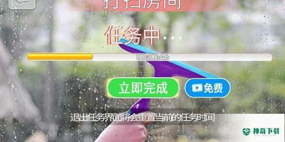 恋爱公寓3免费下载