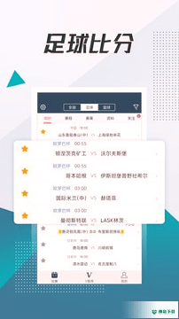 球探体育最新2022版下载