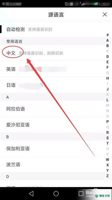 趣拍照相机安卓app下载