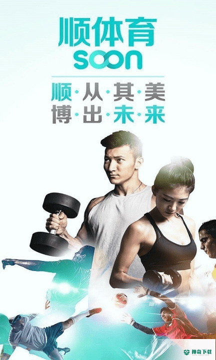 顺博体育最新2022版下载