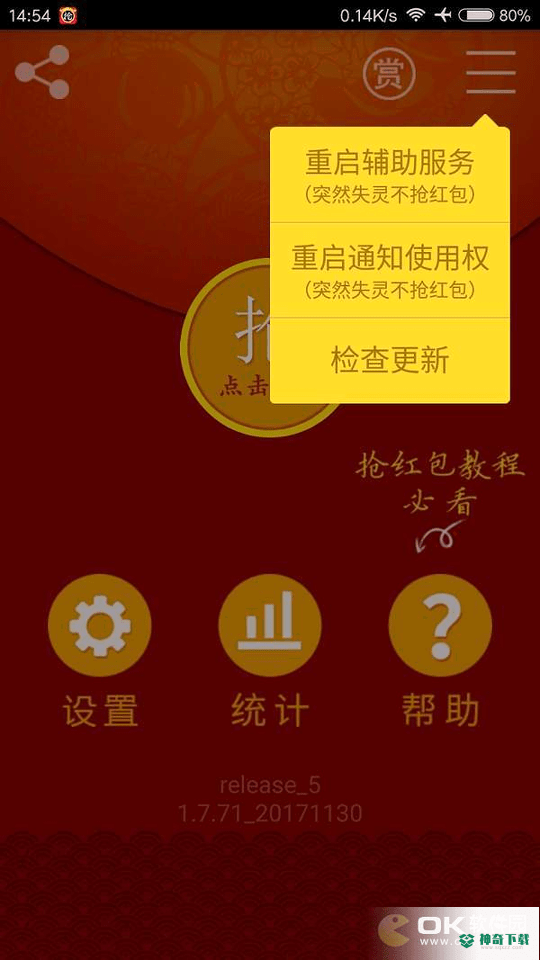 赚赚抢红包最新2022版下载