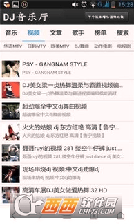 清风dj音乐网安卓下载
