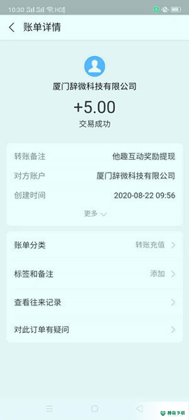 配配交友最新版下载
